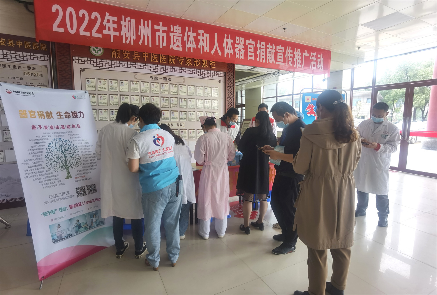 开展人体器官捐献宣传动员、报名登记活动 (1).jpg