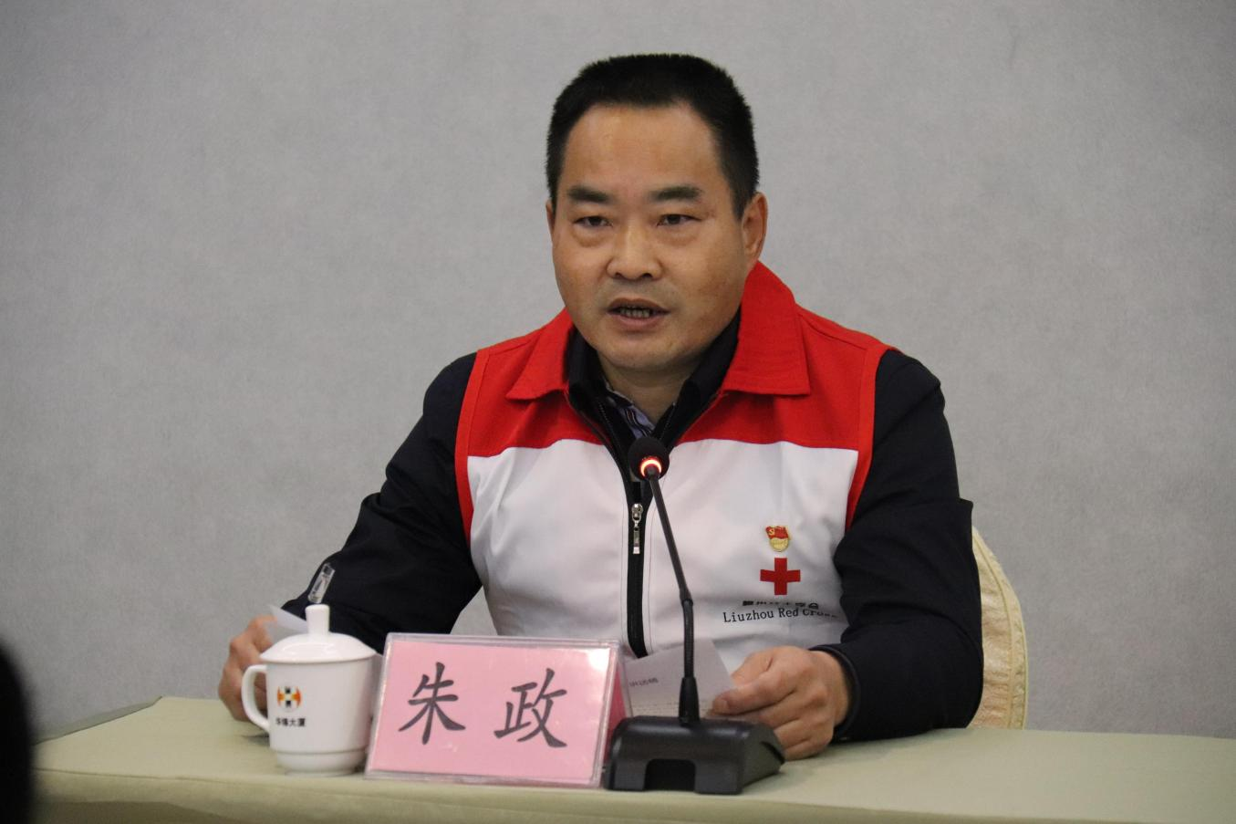 市红十字会党组成员、副会长朱政参加活动并作致辞.png